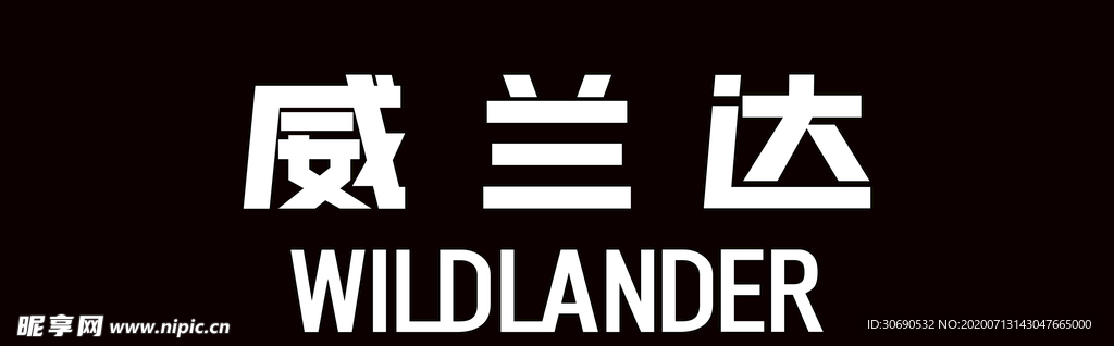 威兰达车铭牌