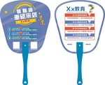教育扇子 暑假培训扇子
