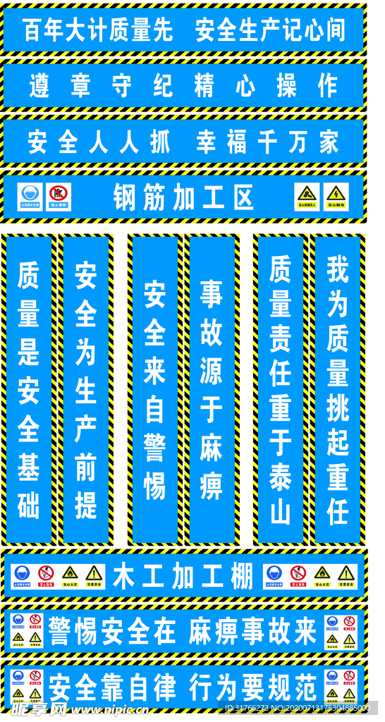 钢筋加工区 木工加工棚