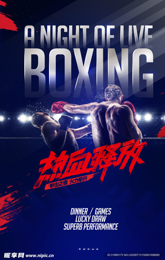 拳击比赛热血释放