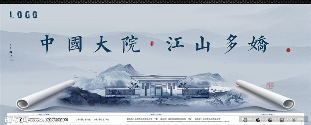 房地产大牌 围墙 地产户外