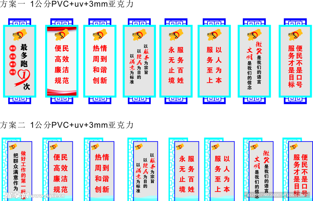 便民服务高效廉洁