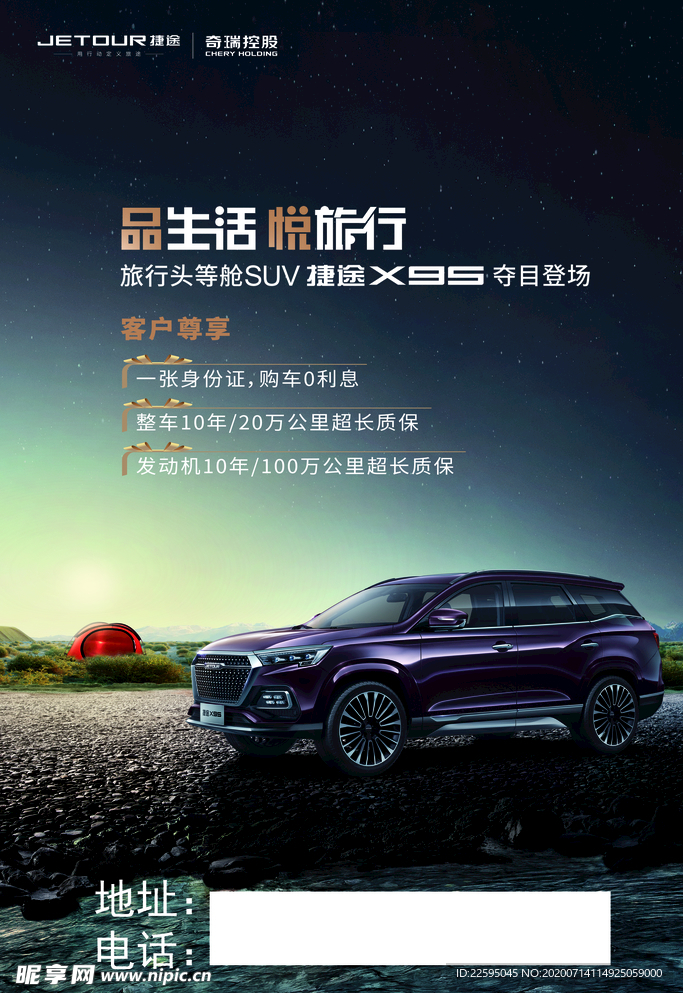 汽车海报