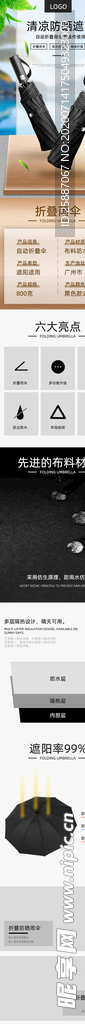 户外运动自动折叠雨伞防水防尘
