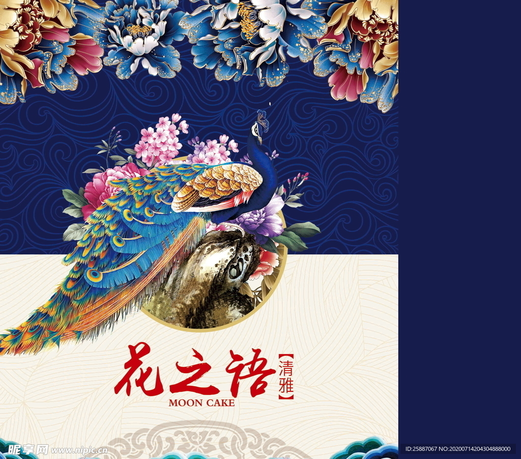 花语清雅蓝色孔雀牡丹礼盒手提袋