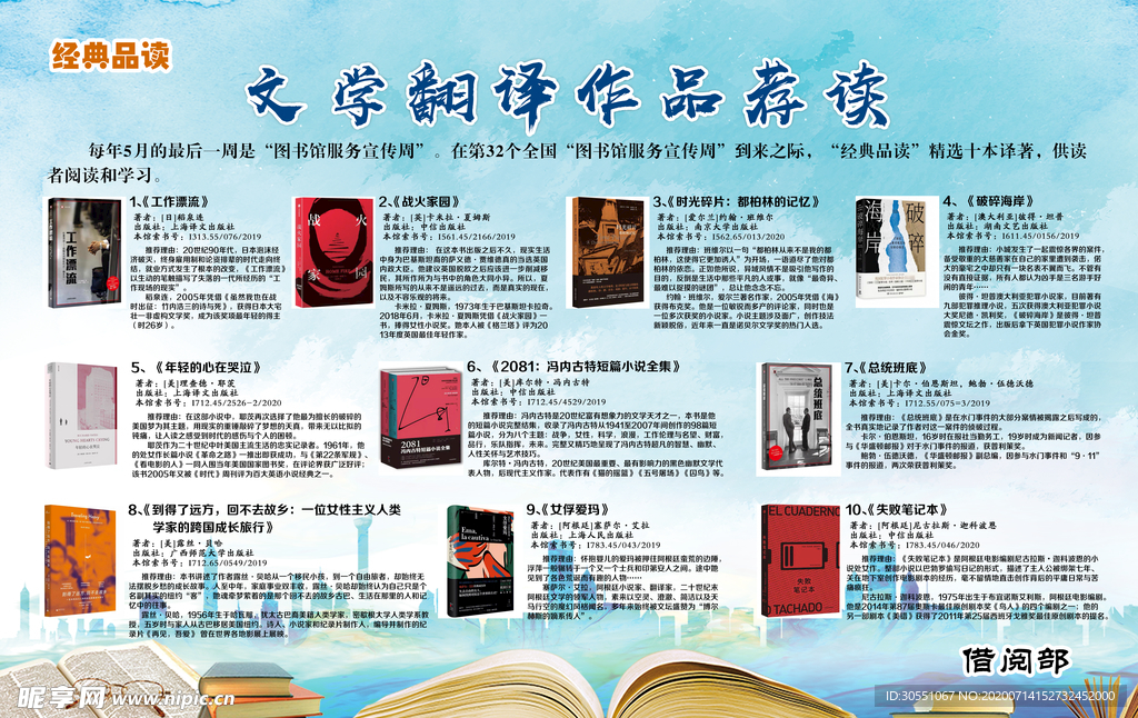 文学翻译作品荐读