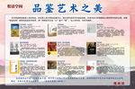艺术文学作品推荐