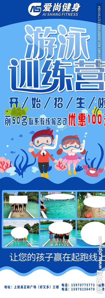 游泳训练营展架