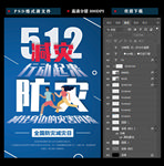 全国防灾减灾日