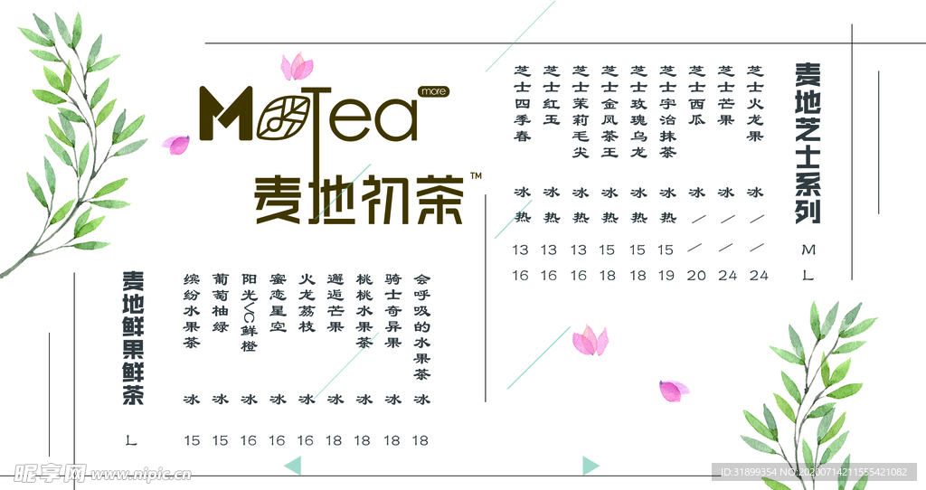 超薄灯箱 发光灯箱 菜单 展板