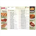 点心纸 菜图  点心图