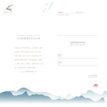 中式酒店邀请函内页