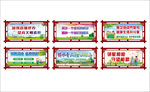 创文 展板 围挡  文化墙