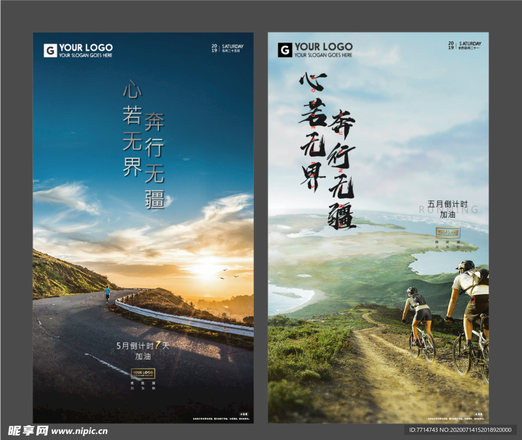 鸡汤微信稿带PSD文件