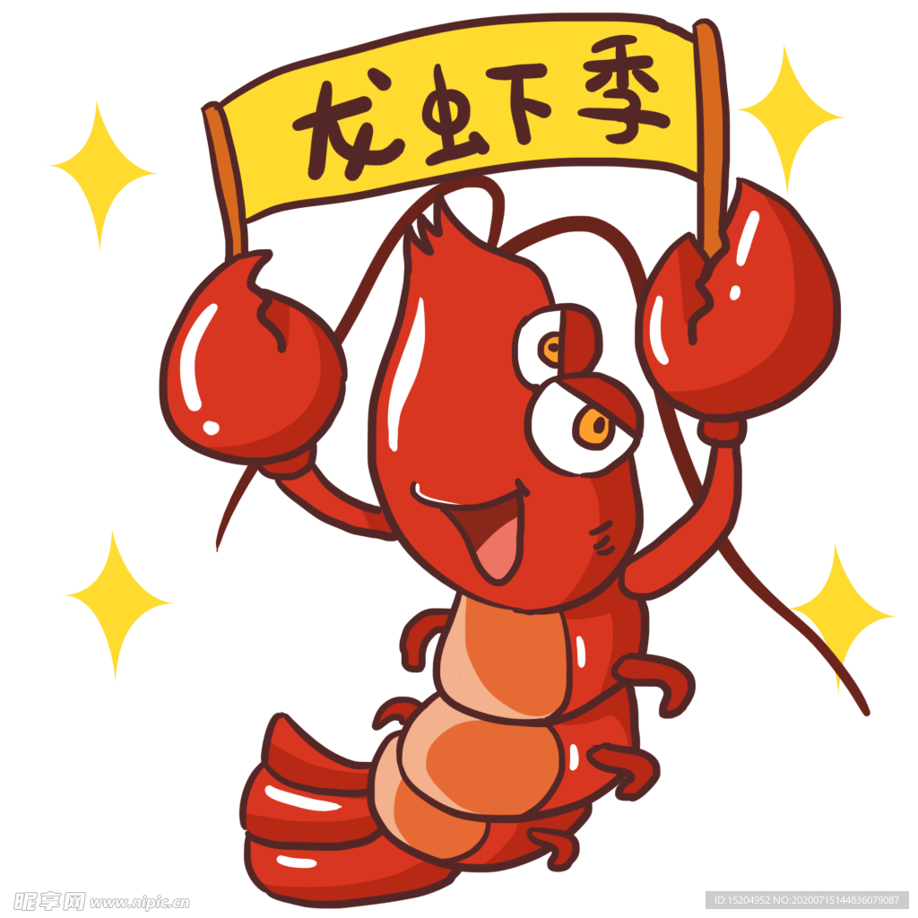 手绘卡通举着牌子的创意小龙虾