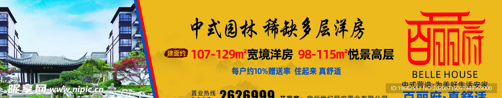 户外 地产 大牌