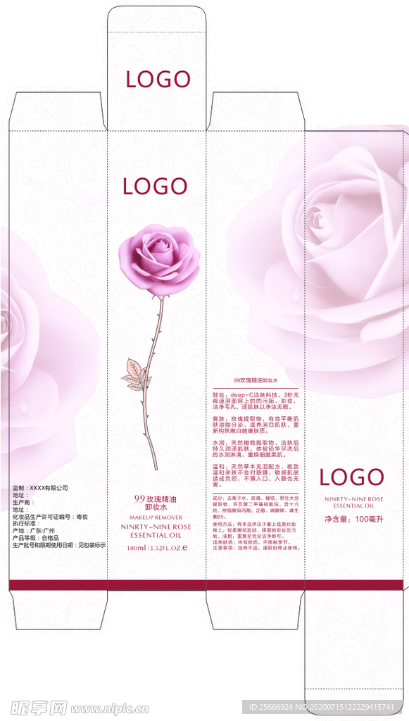 卸妆水 润肤水 玫瑰水