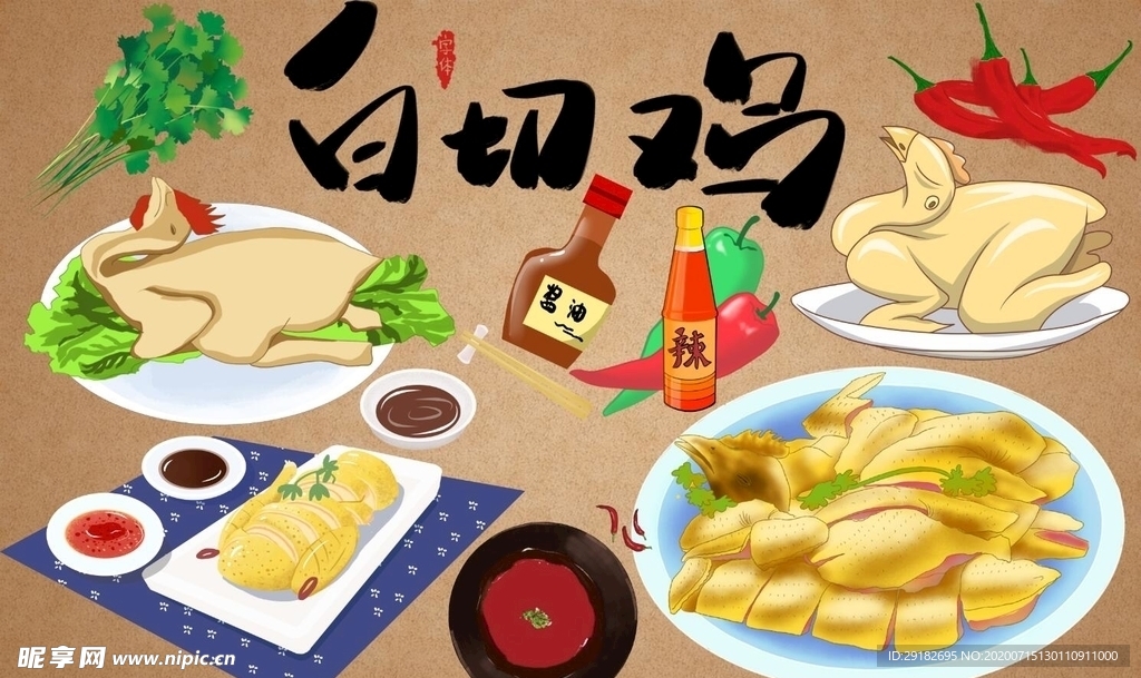 白切鸡背景墙PSD模板下载