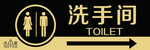 洗手间