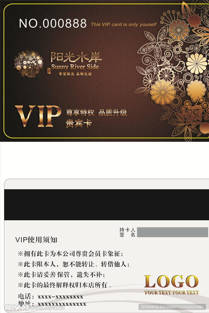 咖啡花纹会员卡