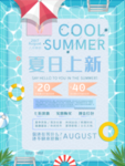 夏季时尚简约风服装促销夏日促销