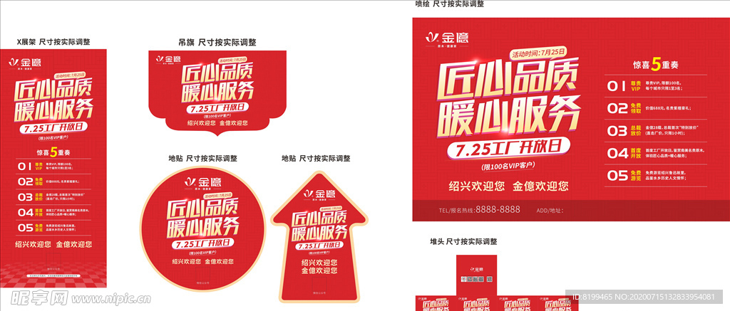 匠心品质 暖心服务