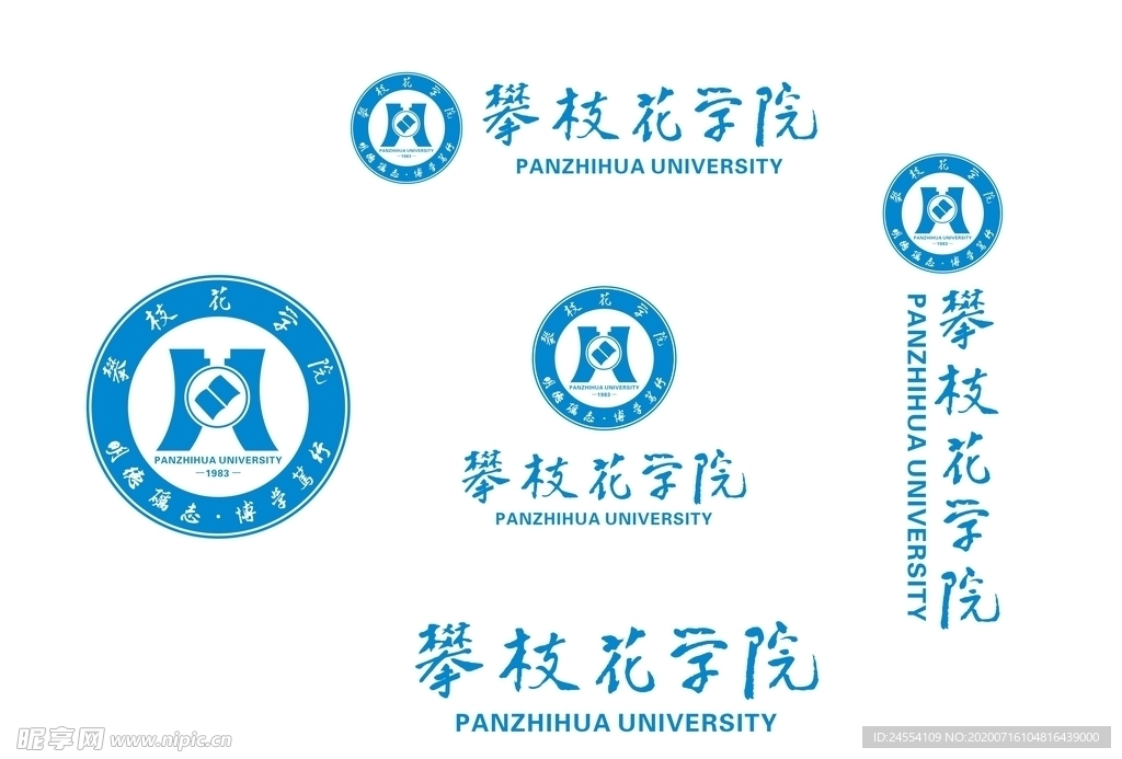 攀枝花学院标志