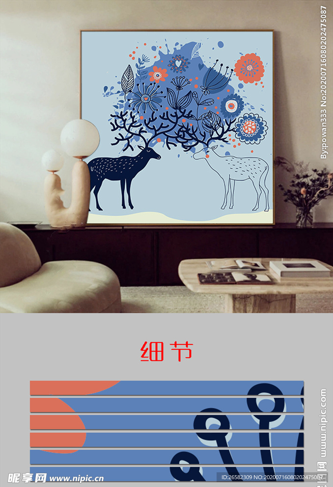 现代北欧小清新梦幻鹿儿童房挂画