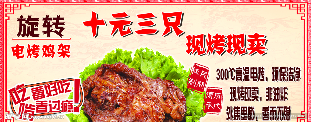 烤鸡架 鸡心 鸡脯 鸡腿 鸡爪