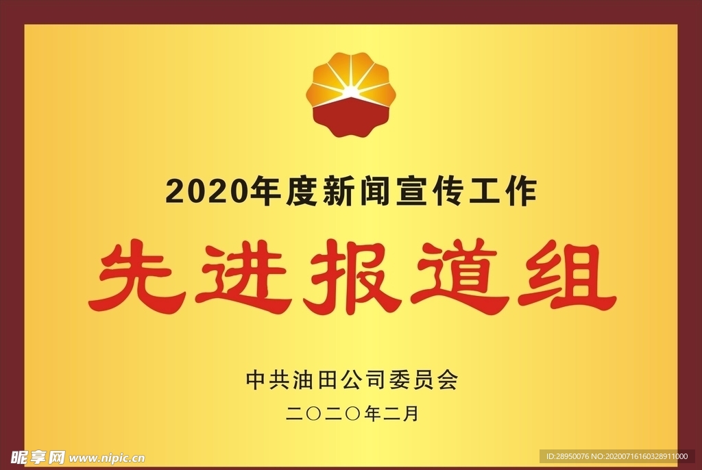 奖牌  木托牌  烫金奖牌