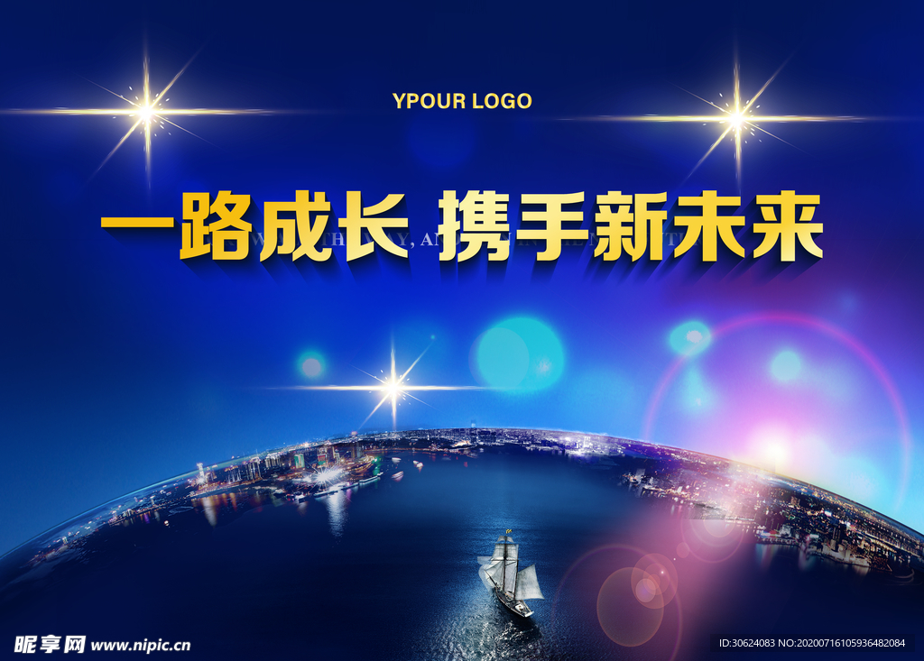 背景展板 蓝色背景展板