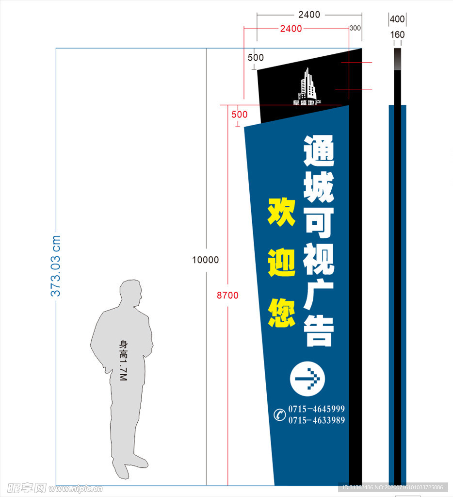 异型精神堡垒  标牌 广告标识
