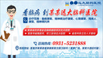 医院banner