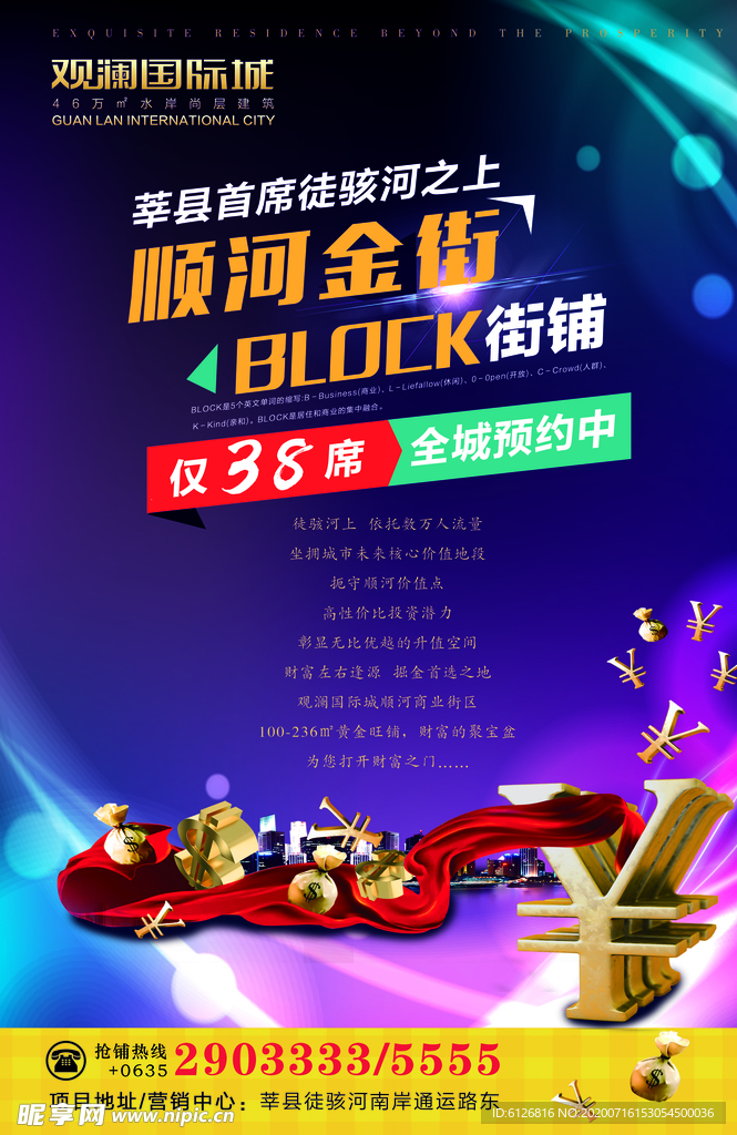 地产商业DM单页