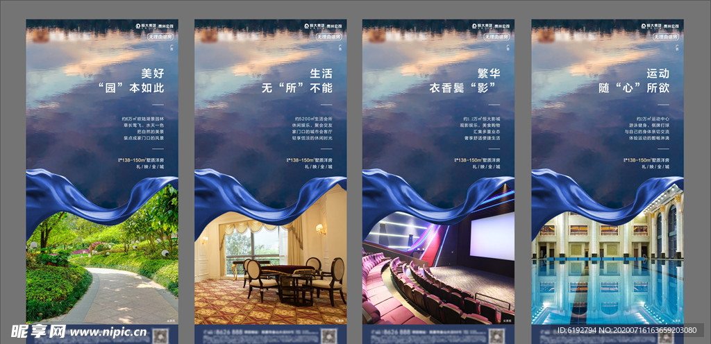 高端地产配套价值点微信系列稿