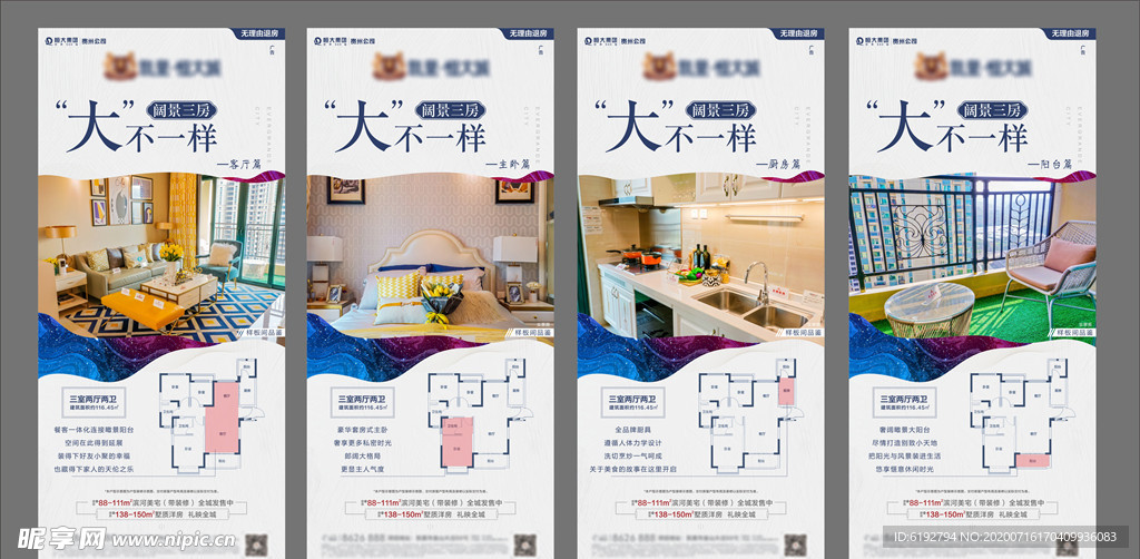 地产户型系列微信稿