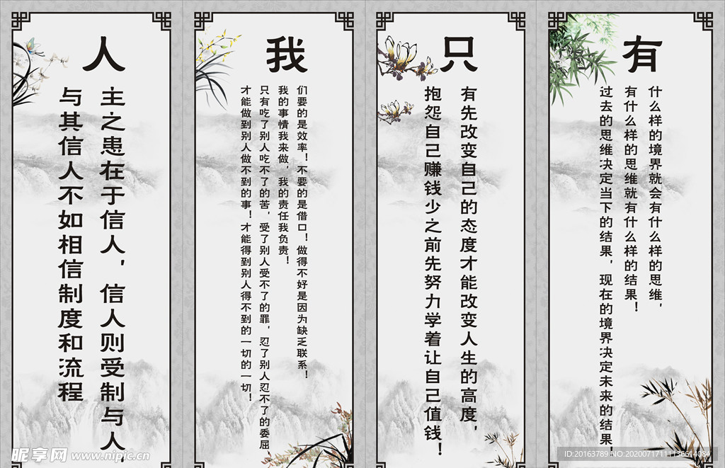 企业文化 梦想 理想