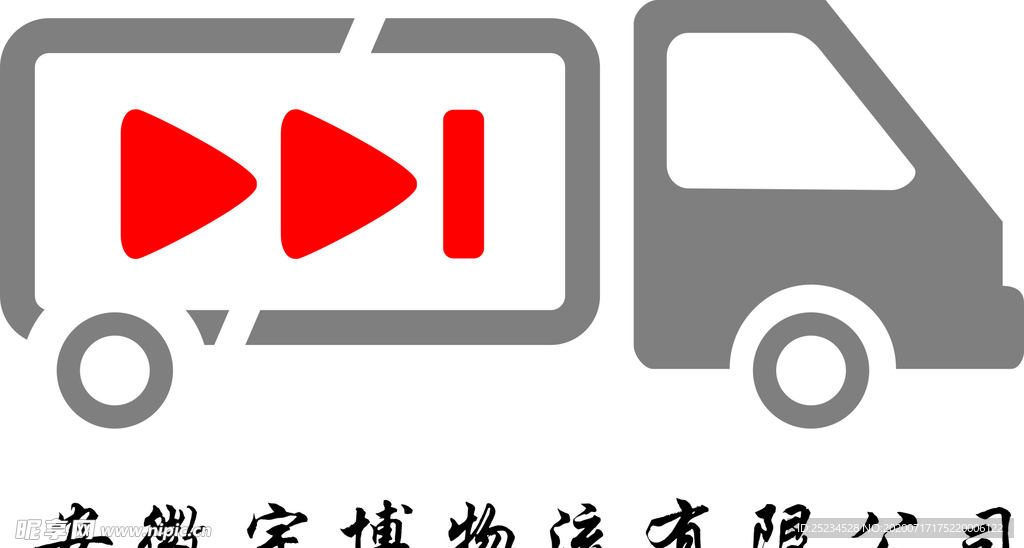 安徽宇博物流有限公司