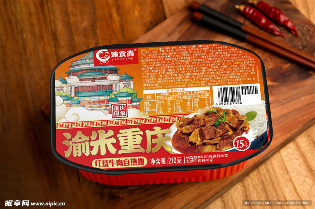 红烧牛肉自热米饭