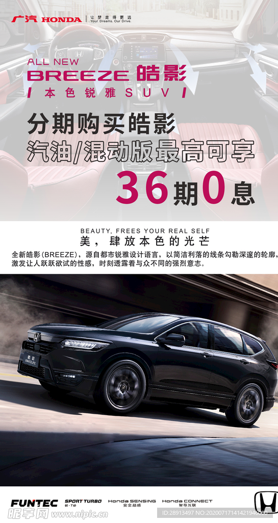 分期购买皓影金融贴息