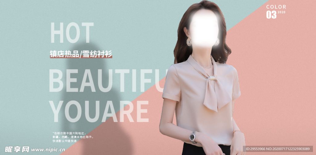 淘宝简约风格女装夏季促销海报图