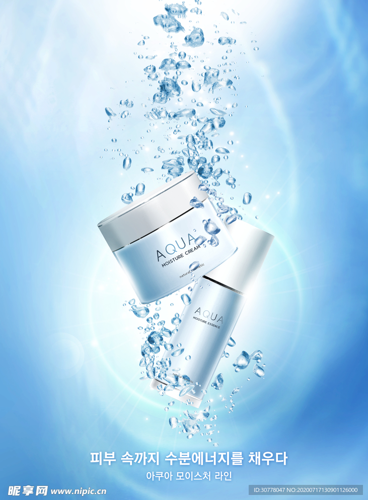 补水护肤品