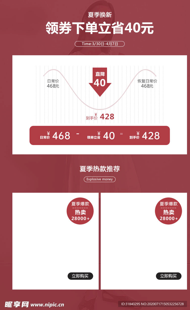 价格曲线主图详情活动关联图片