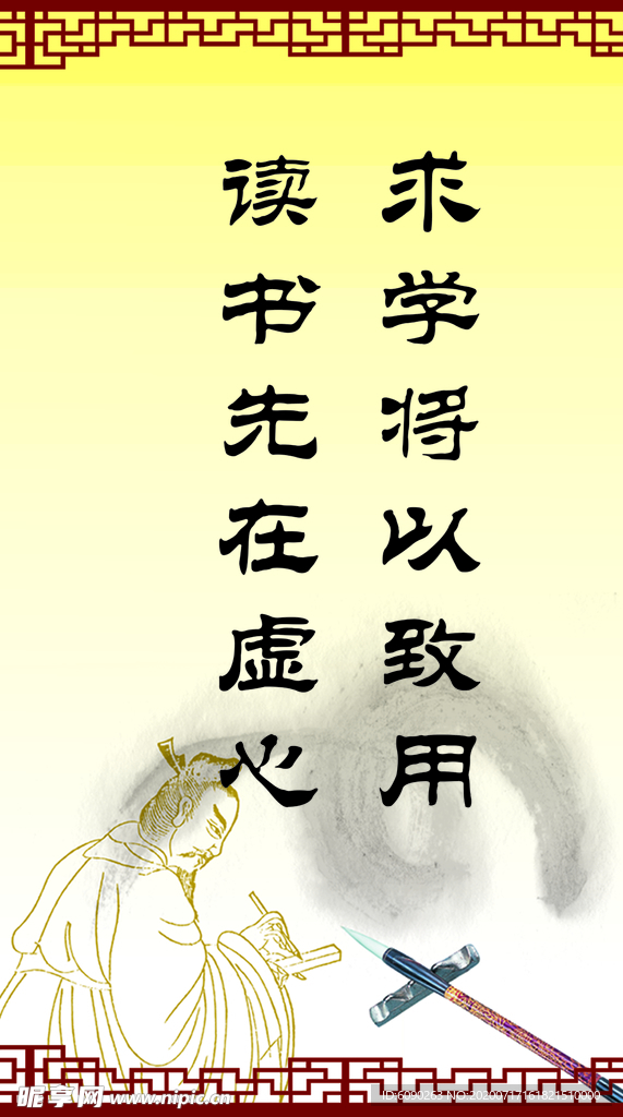 学校教室名人名句文化展板