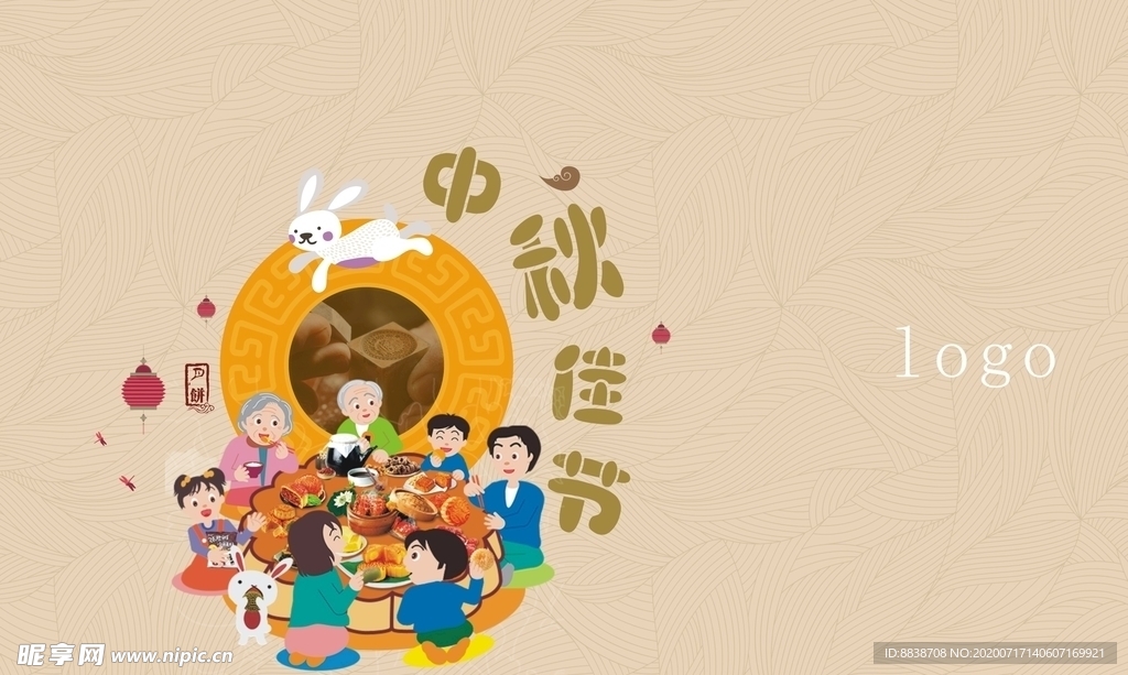 中秋月饼礼盒设计包装盒设计