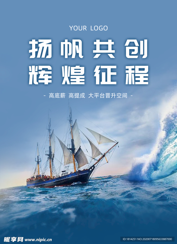 大气蓝企业招聘