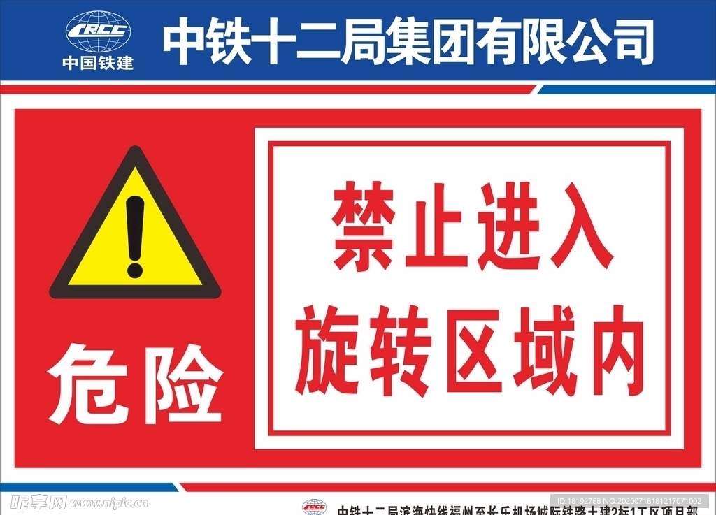 挖机旋转区域警示牌