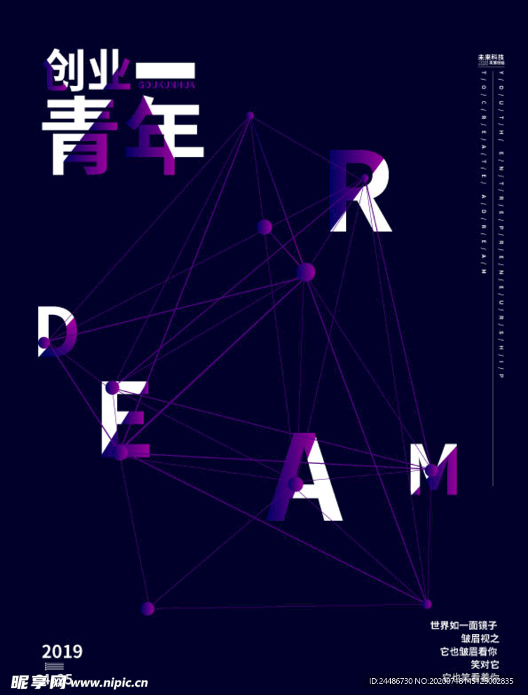 创意艺术海报设计