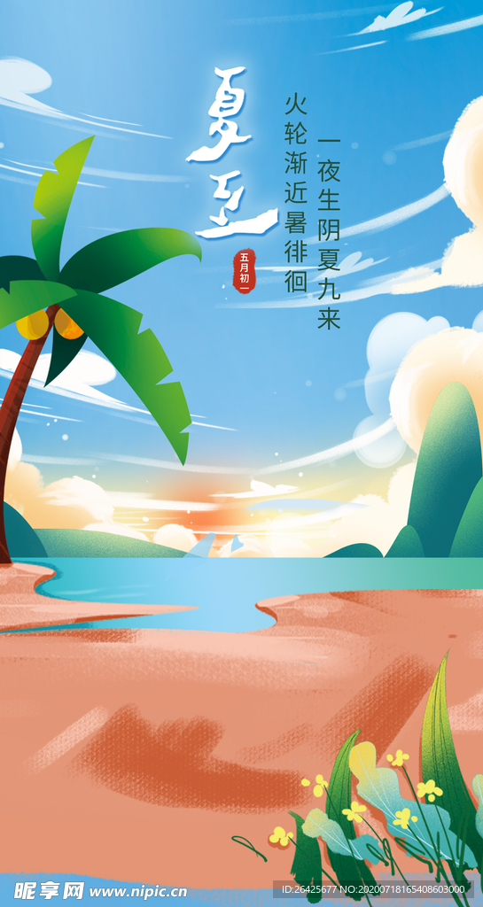 海报 展架 展板 单页 立牌