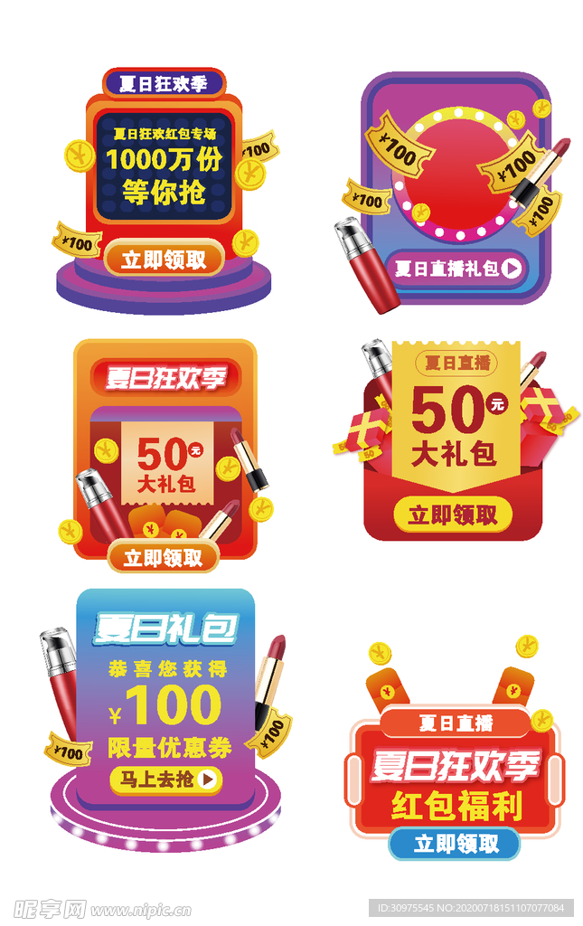 平台弹窗入口标签